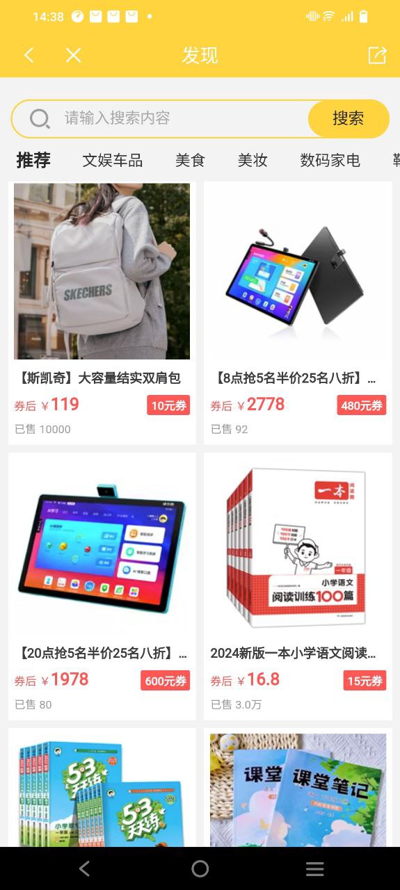 倍速课堂安卓下载