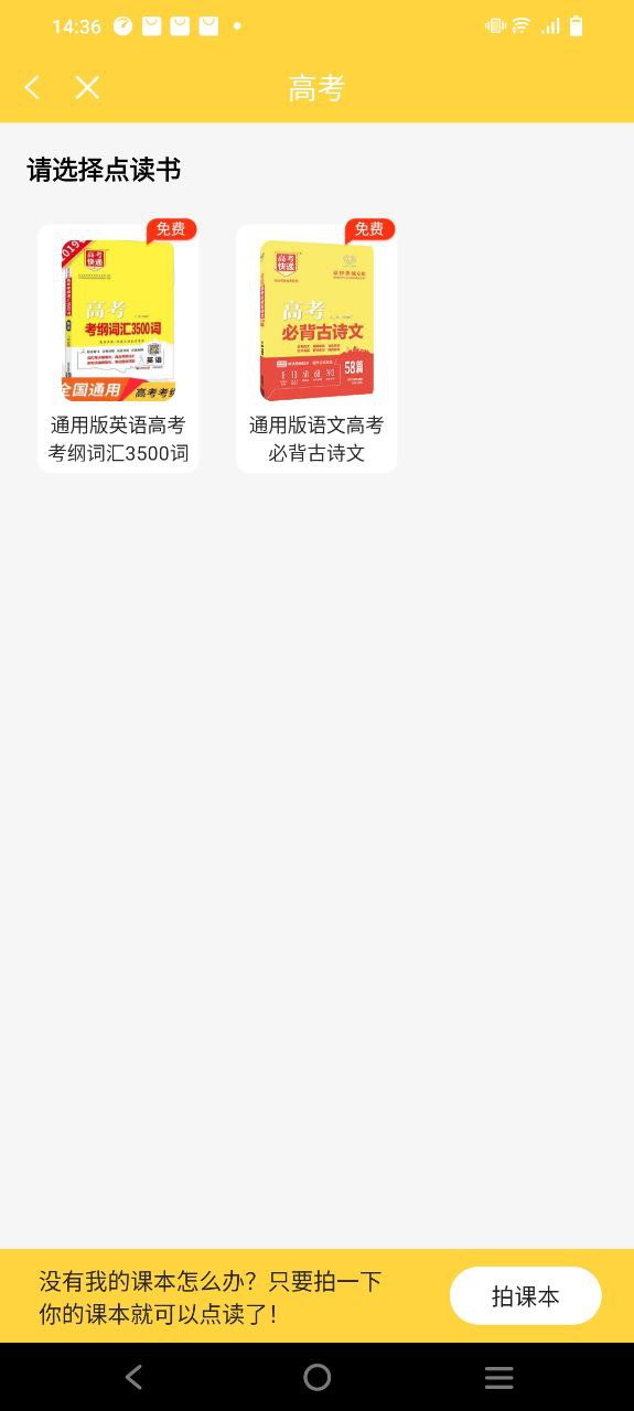 倍速课堂安卓下载