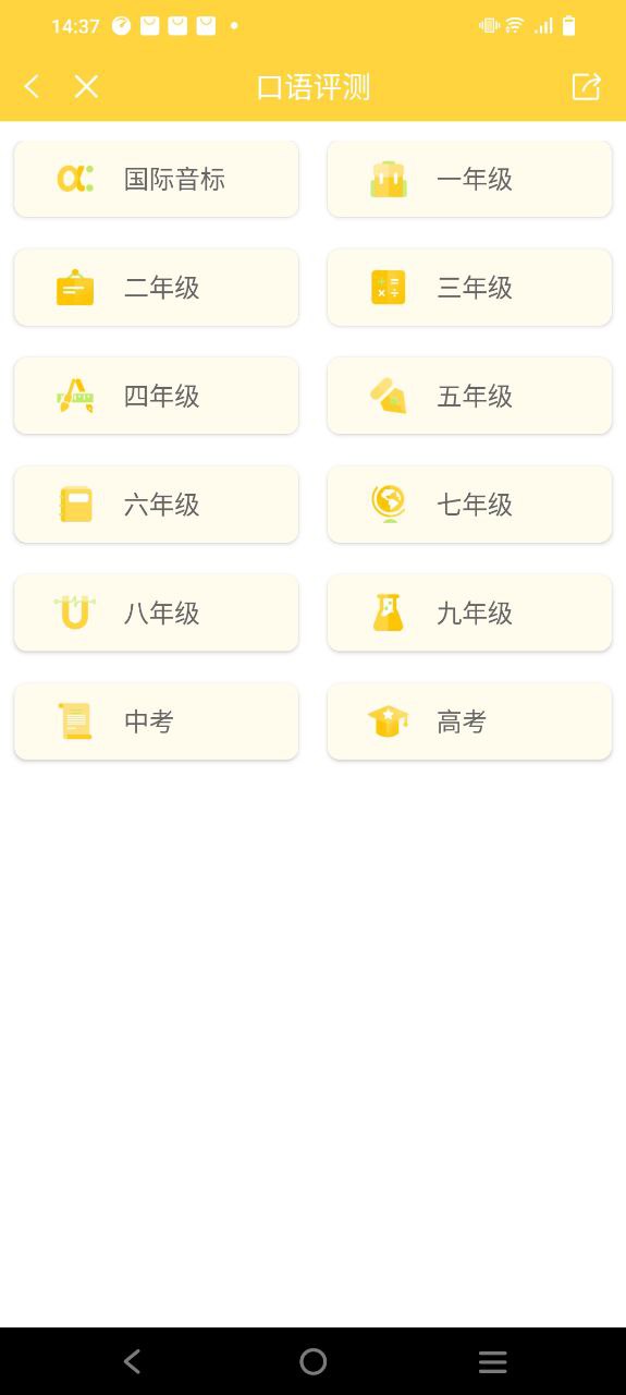 倍速课堂安卓下载