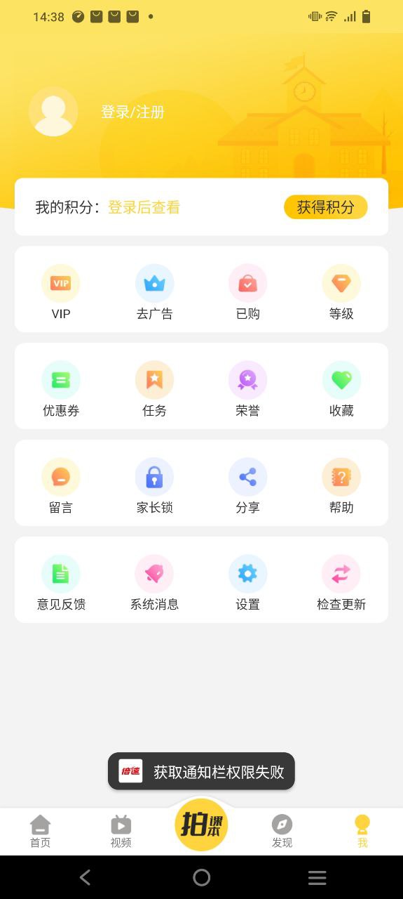 倍速课堂安卓下载