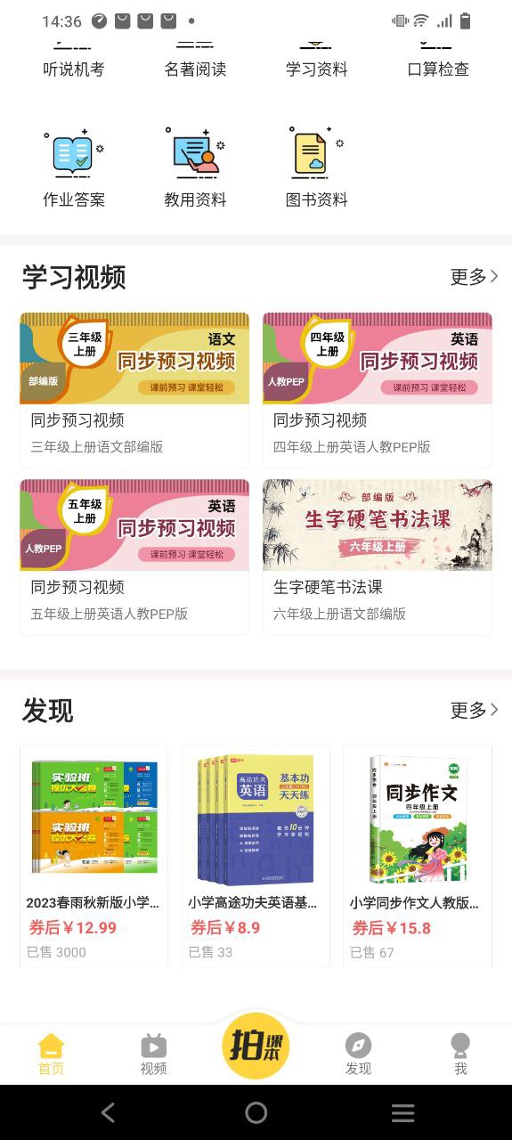 倍速课堂安卓下载