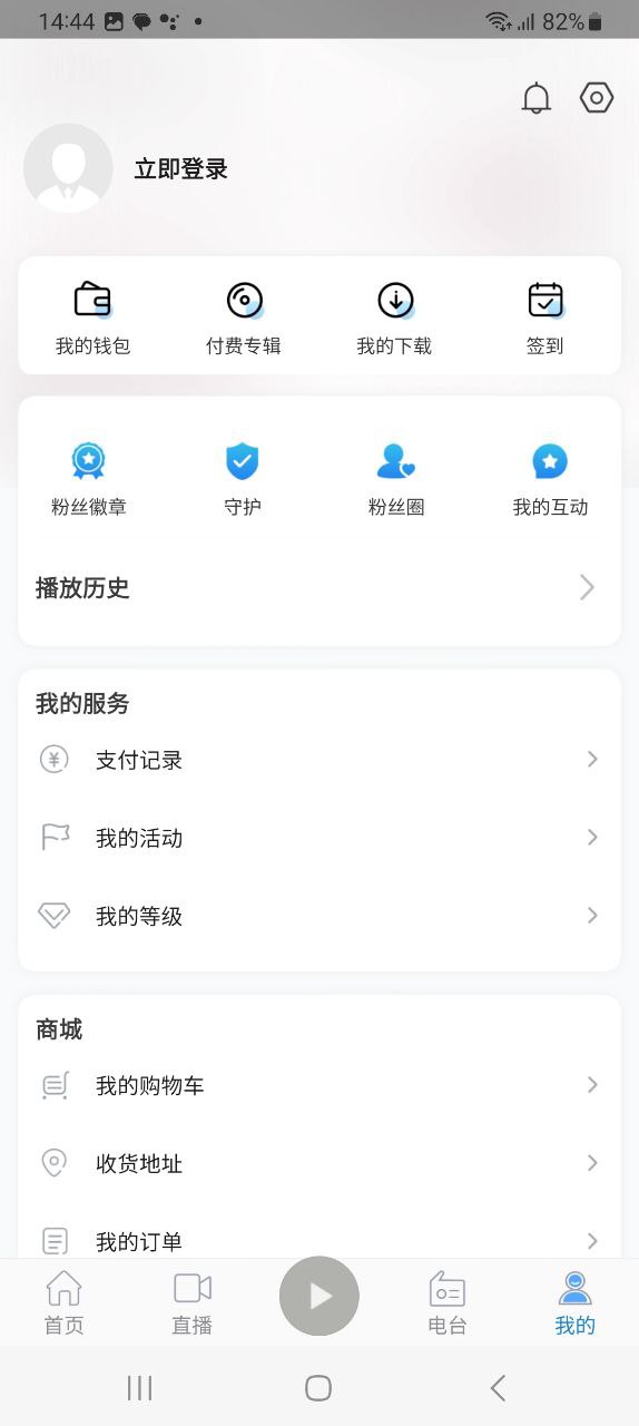 九头鸟fm安卓