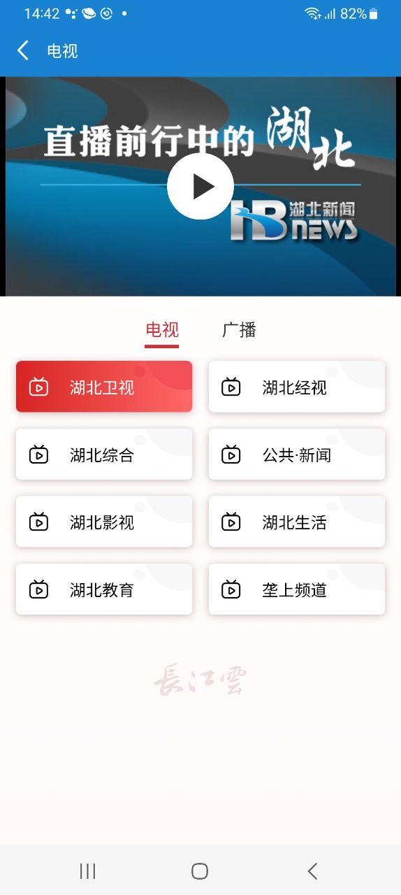 九头鸟fm安卓