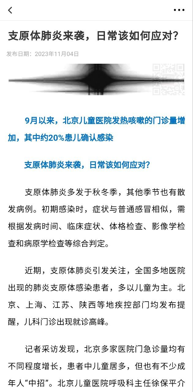 看咸阳软件app