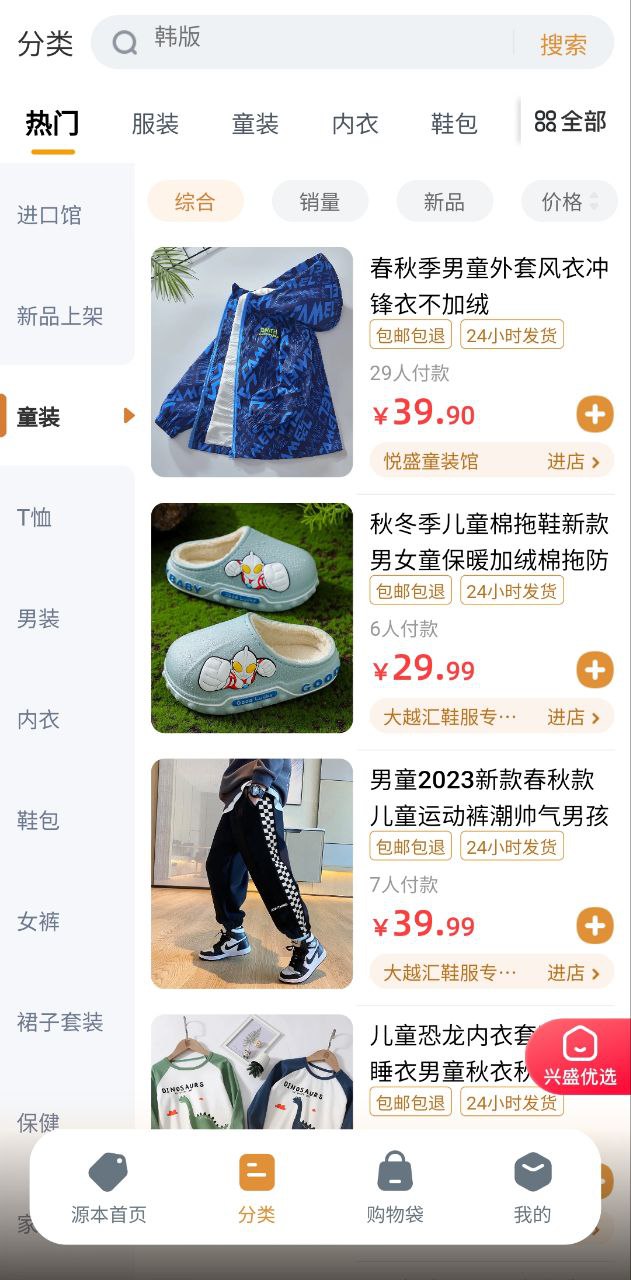 兴盛优选应用