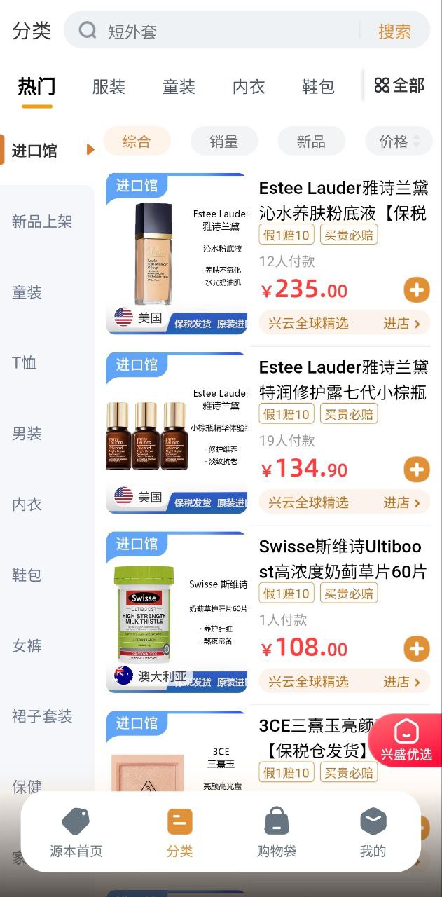 兴盛优选应用