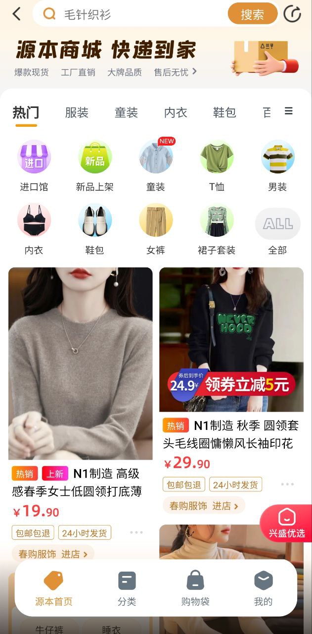 兴盛优选应用