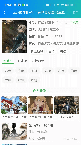 畅连安卓下载