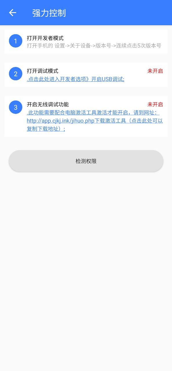 手机远程协助控制Android版