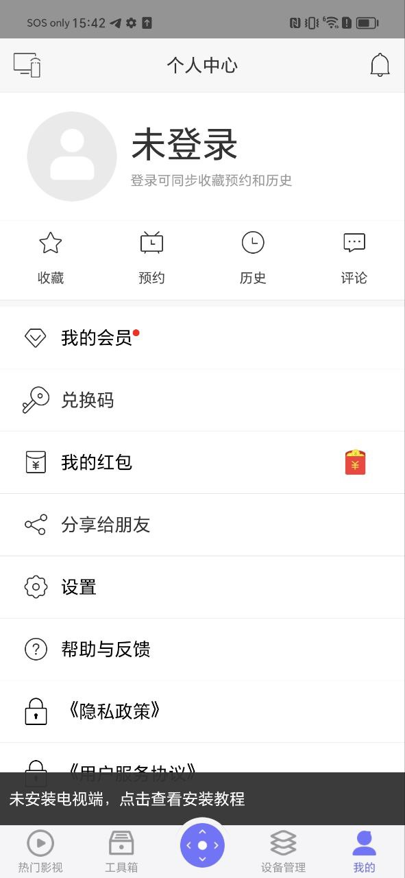 悟空遥控器手机版