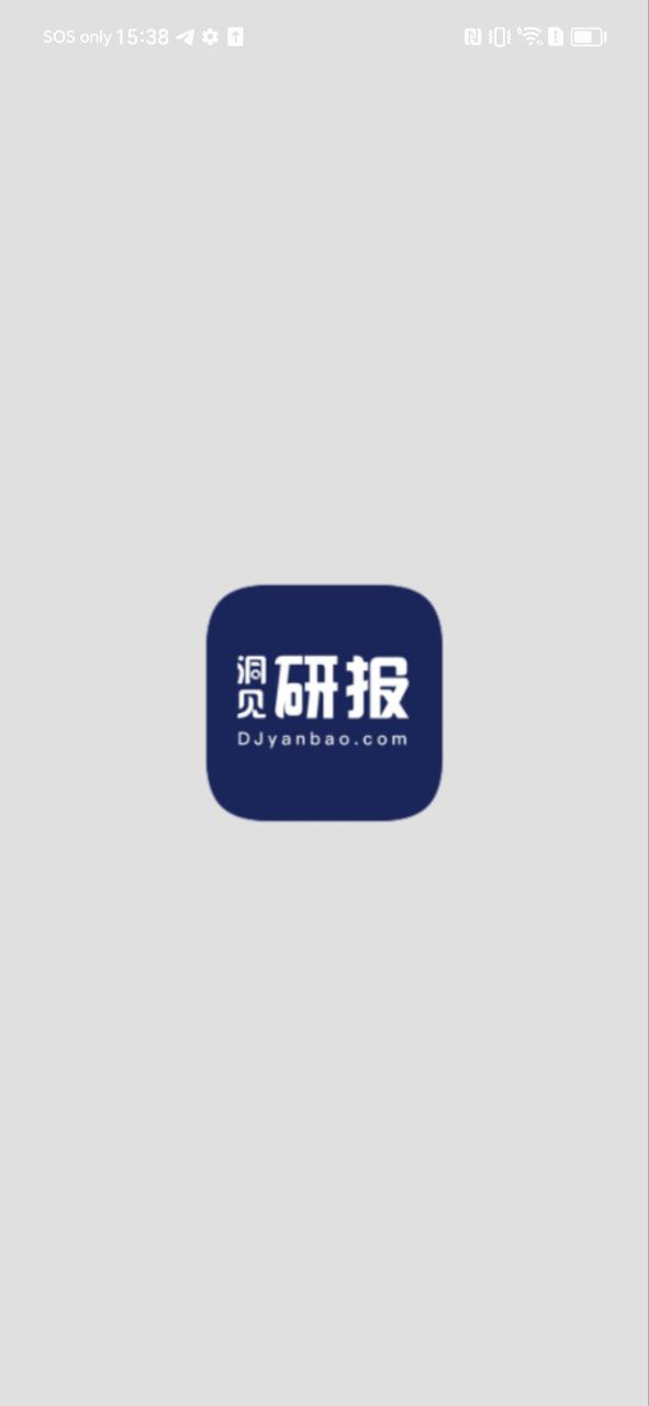 洞见研报安卓下载