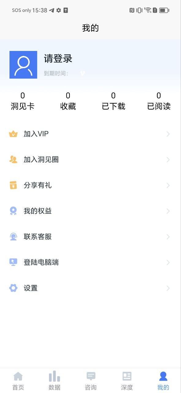 洞见研报安卓下载