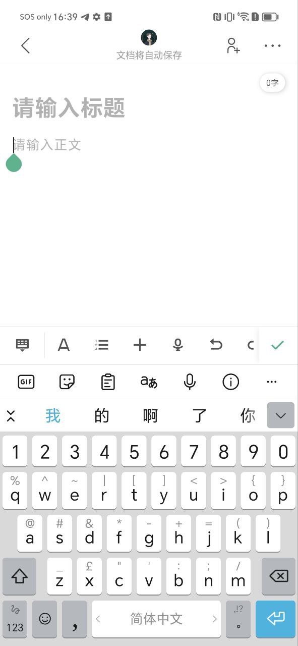 讯飞文档下载安装