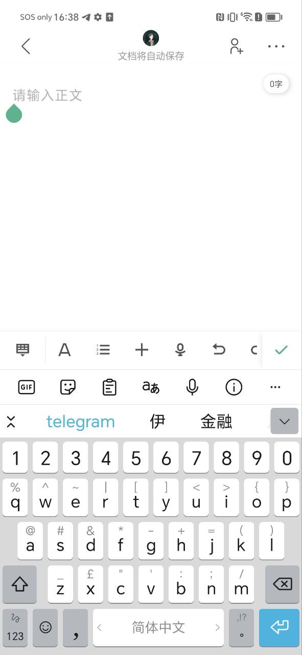 讯飞文档下载安装