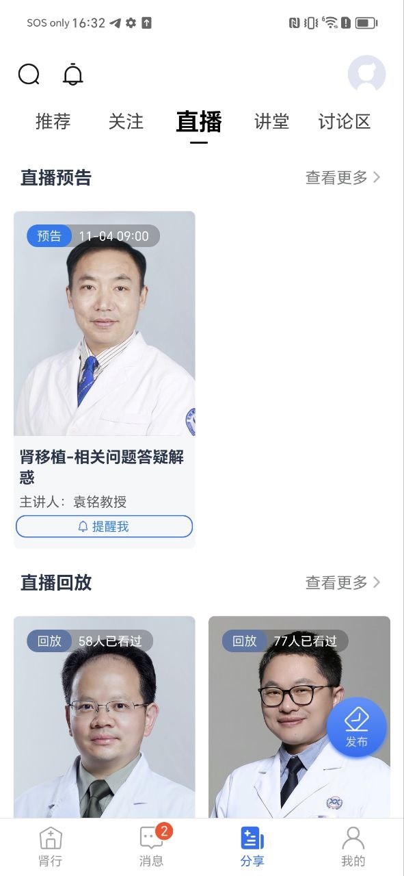肾行免费下载