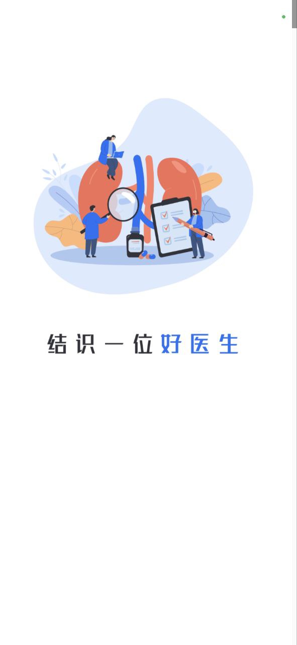 肾行免费下载
