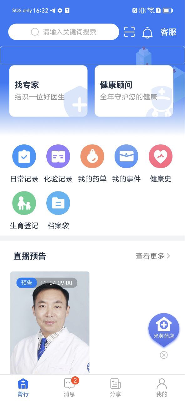 肾行免费下载