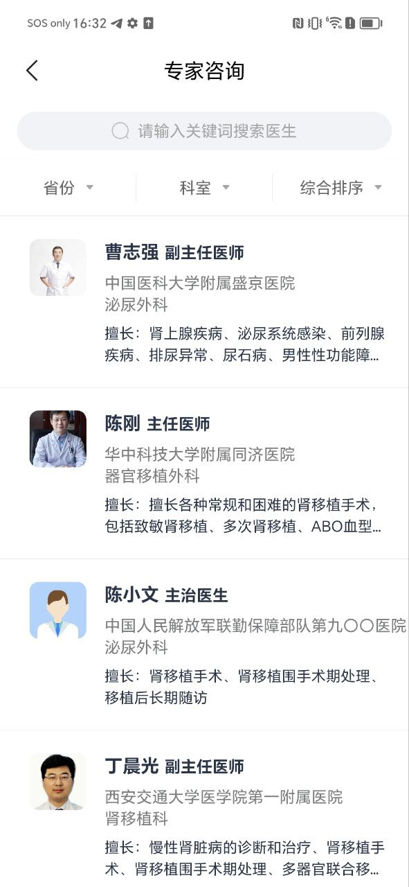 肾行免费下载