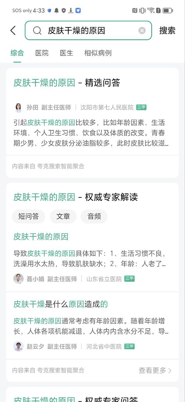 医鹿Android版