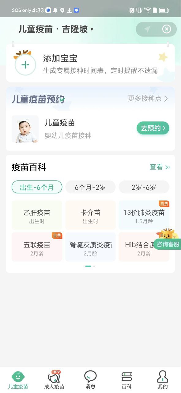 医鹿Android版