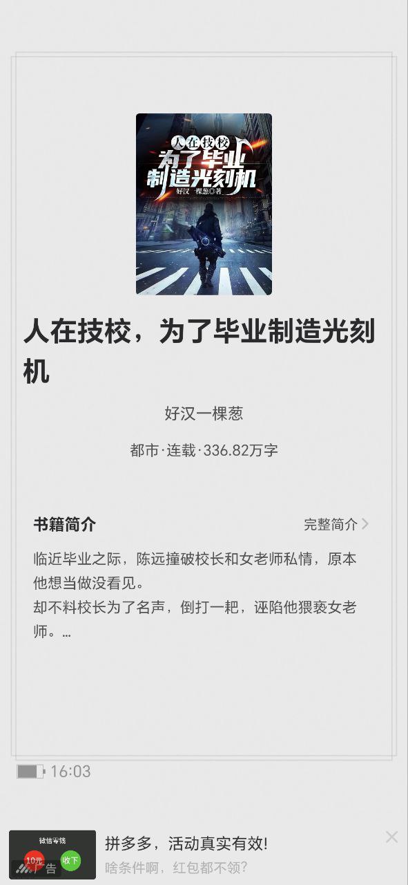 花生小说安卓版