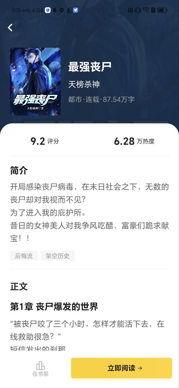 花生小说安卓版