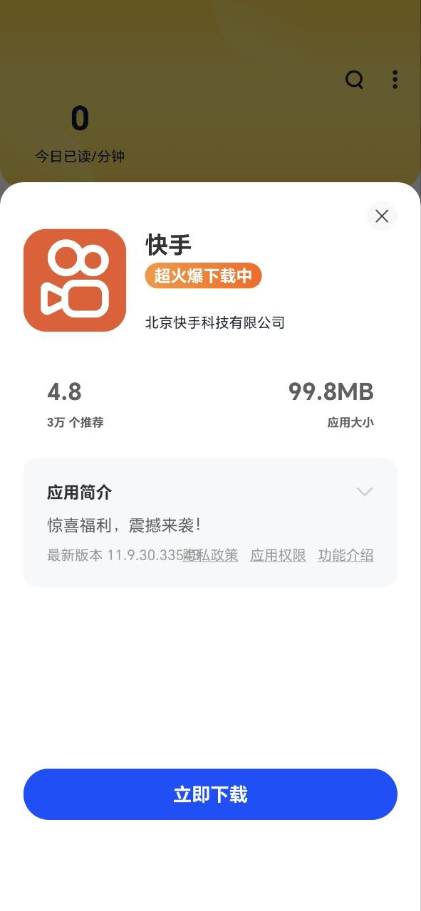 花生小说安卓版