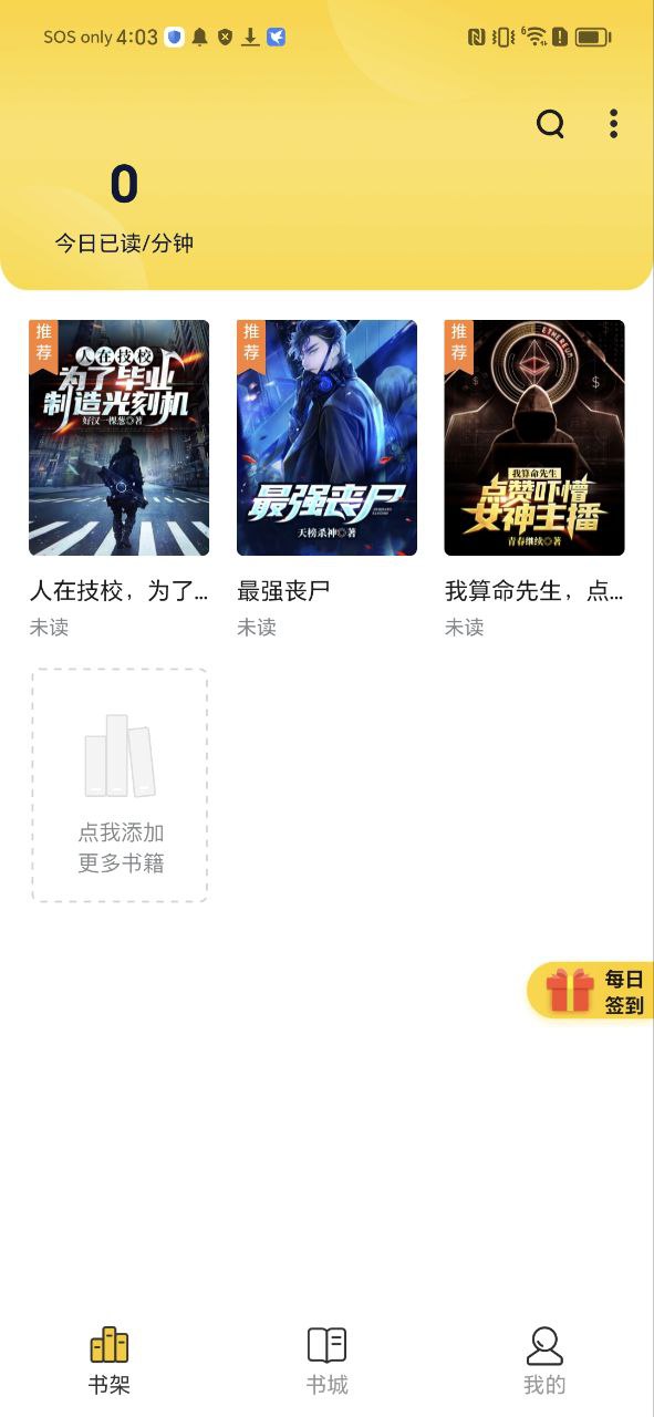 花生小说安卓版