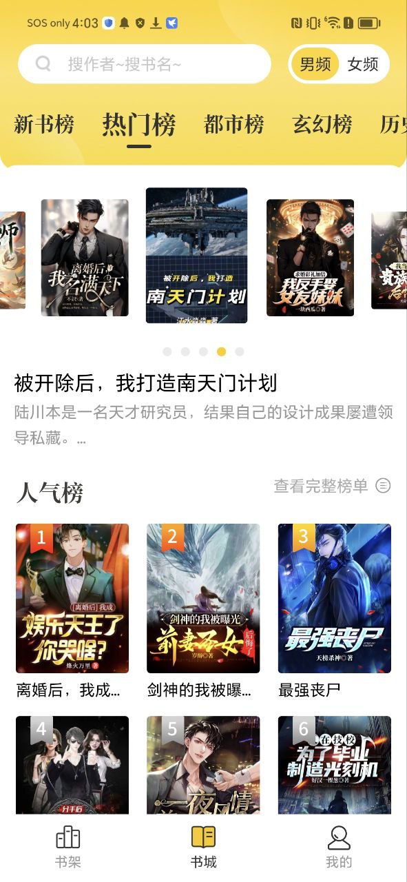 花生小说安卓版
