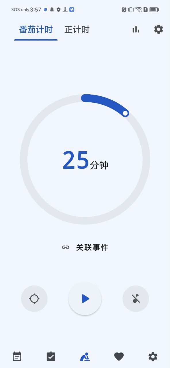时光清单Android版