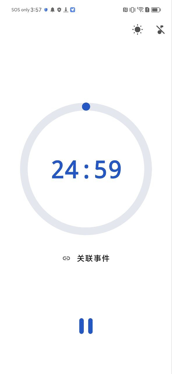 时光清单Android版