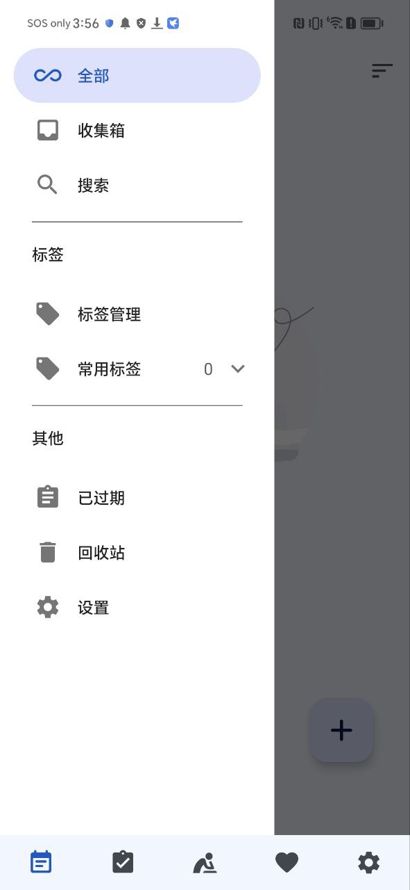 时光清单Android版
