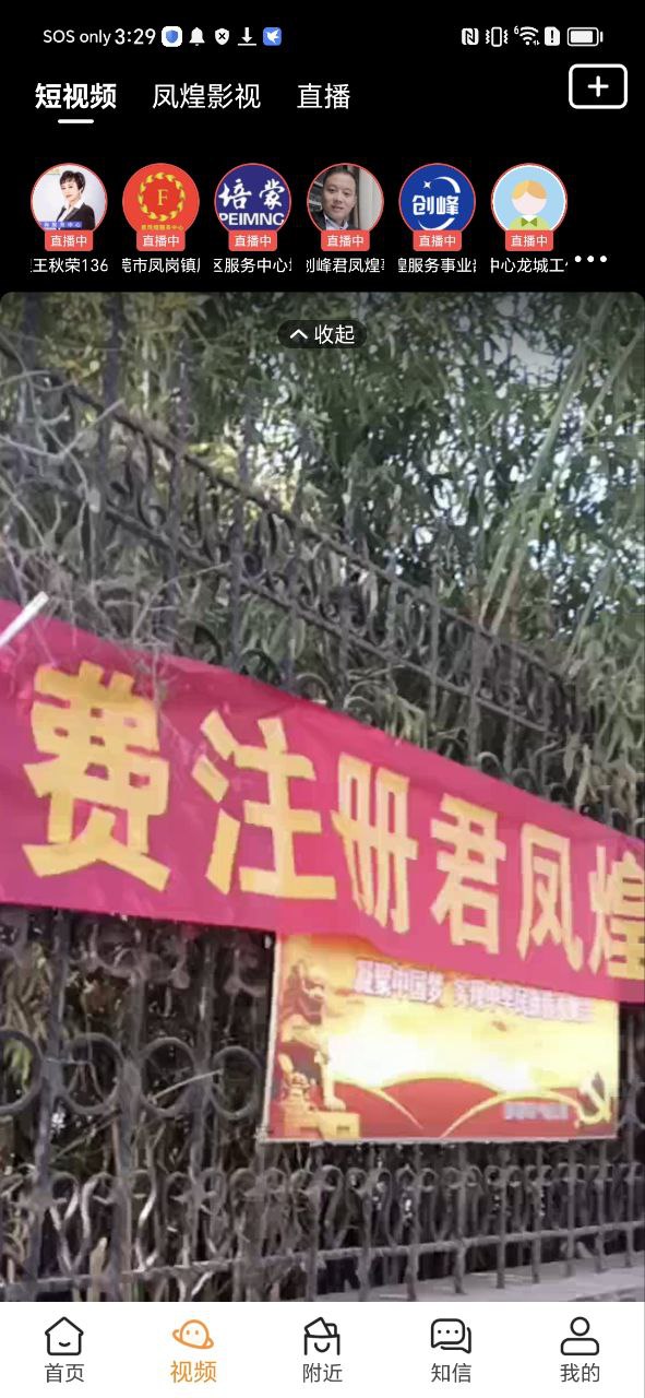 君凤煌最新