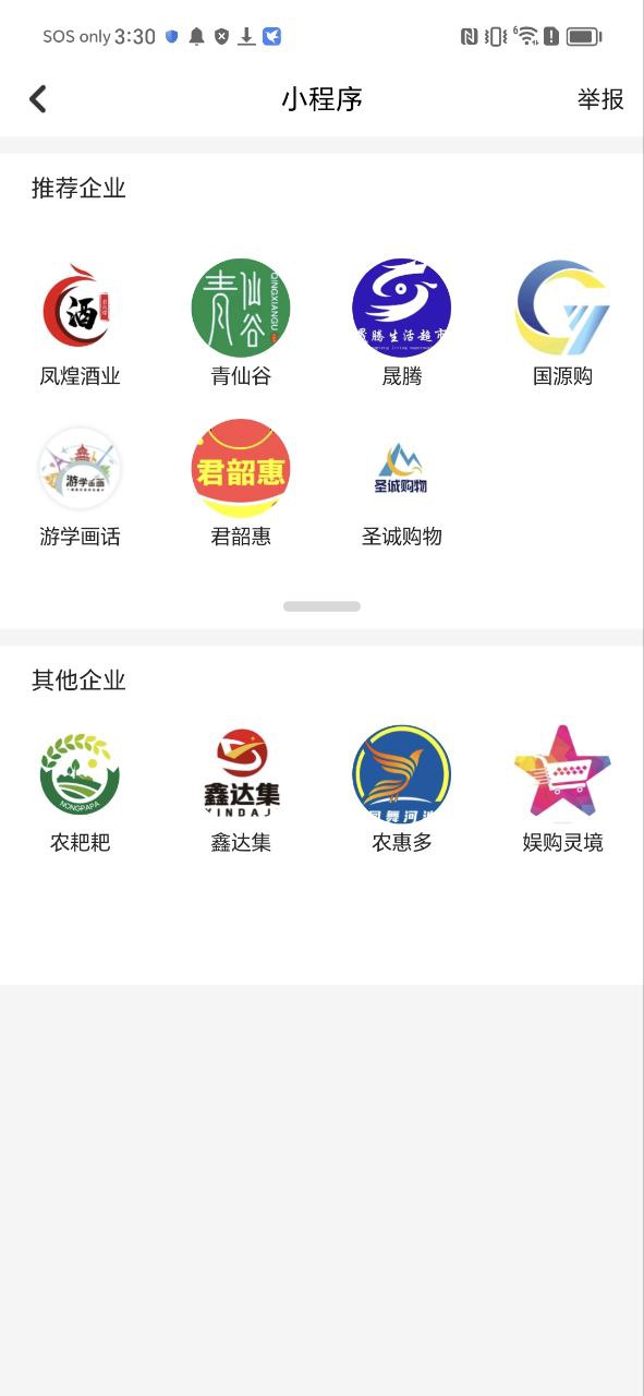 君凤煌最新