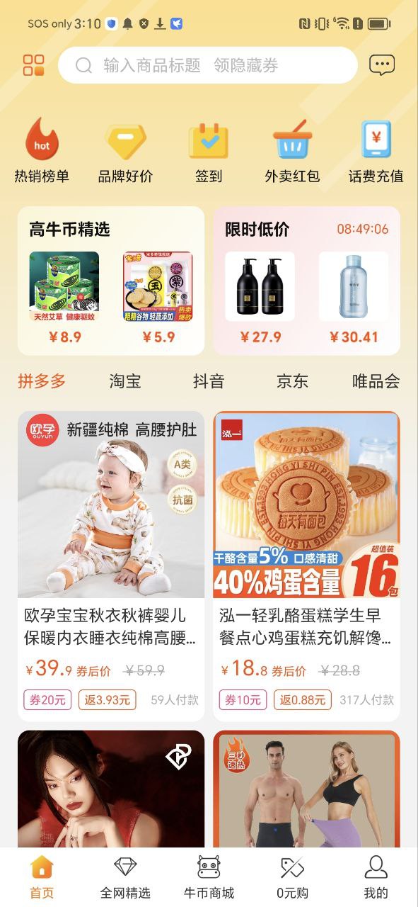 尘牛生活安卓