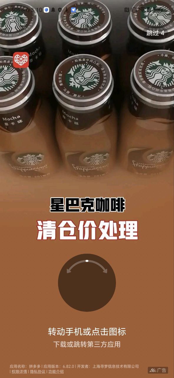 尘牛生活安卓
