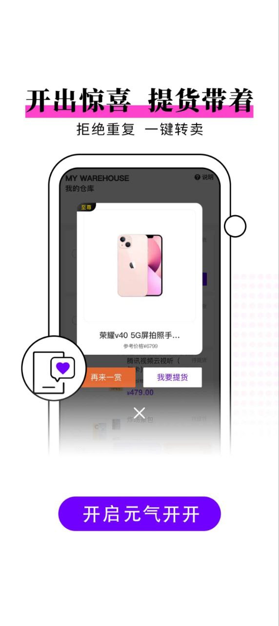 元气开开安装