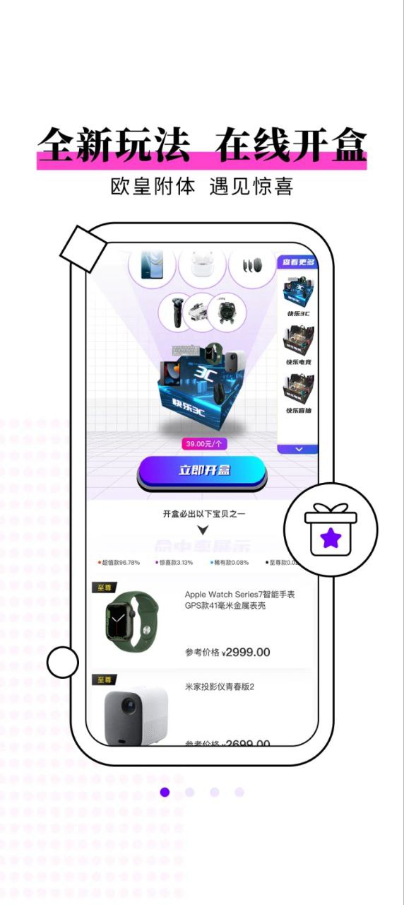 元气开开安装