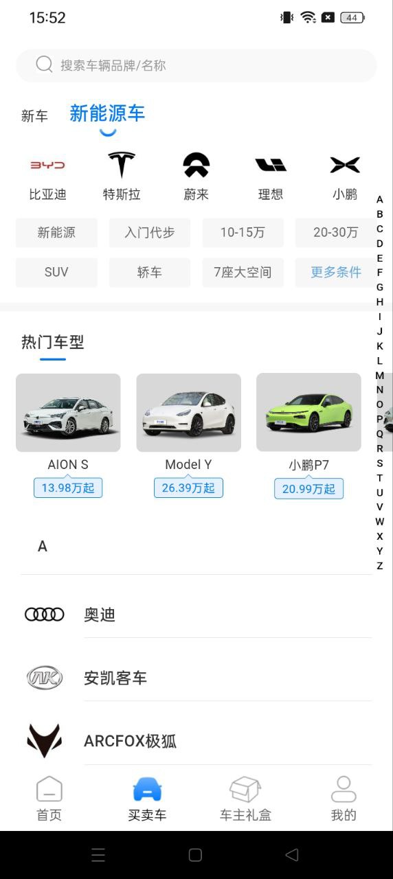 元气开开安装