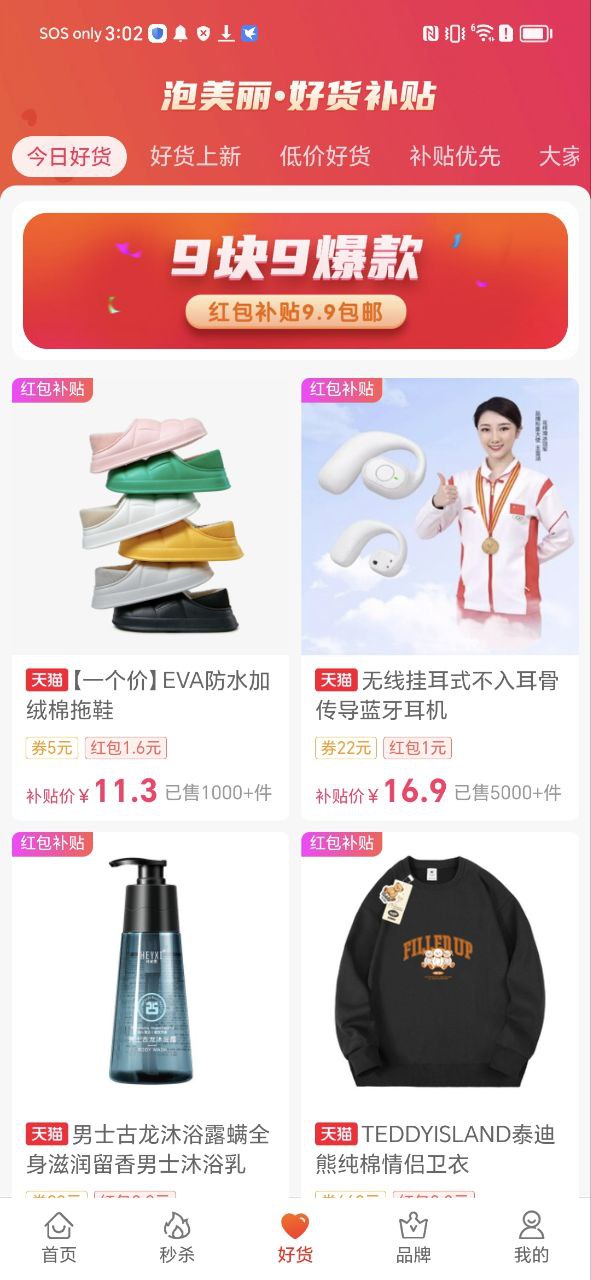 泡美丽安装
