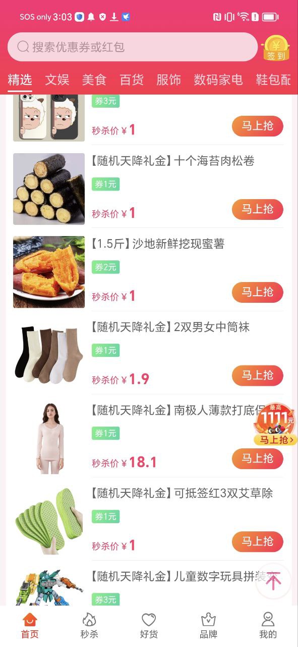 泡美丽安装
