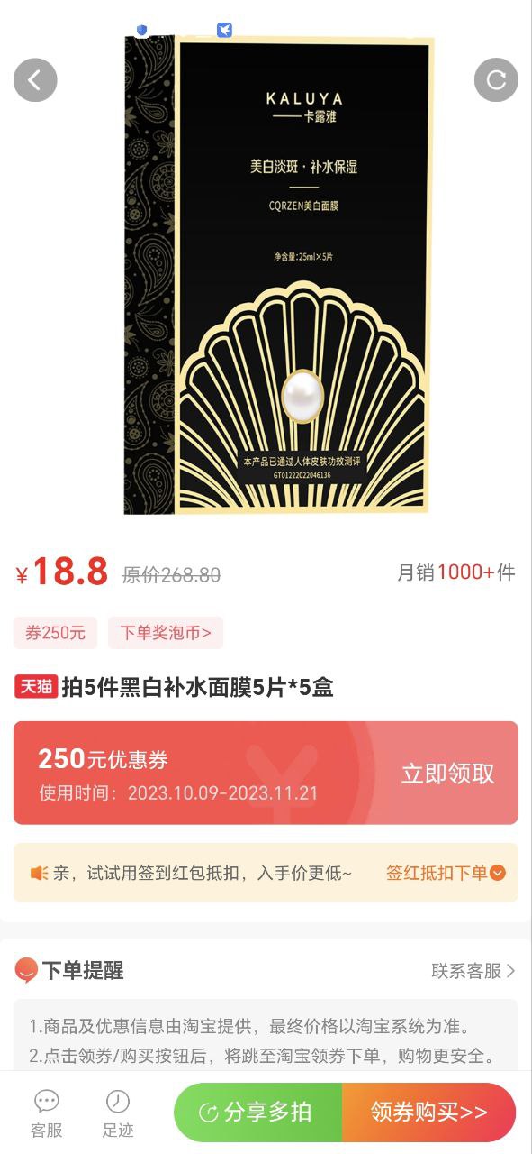 泡美丽安装