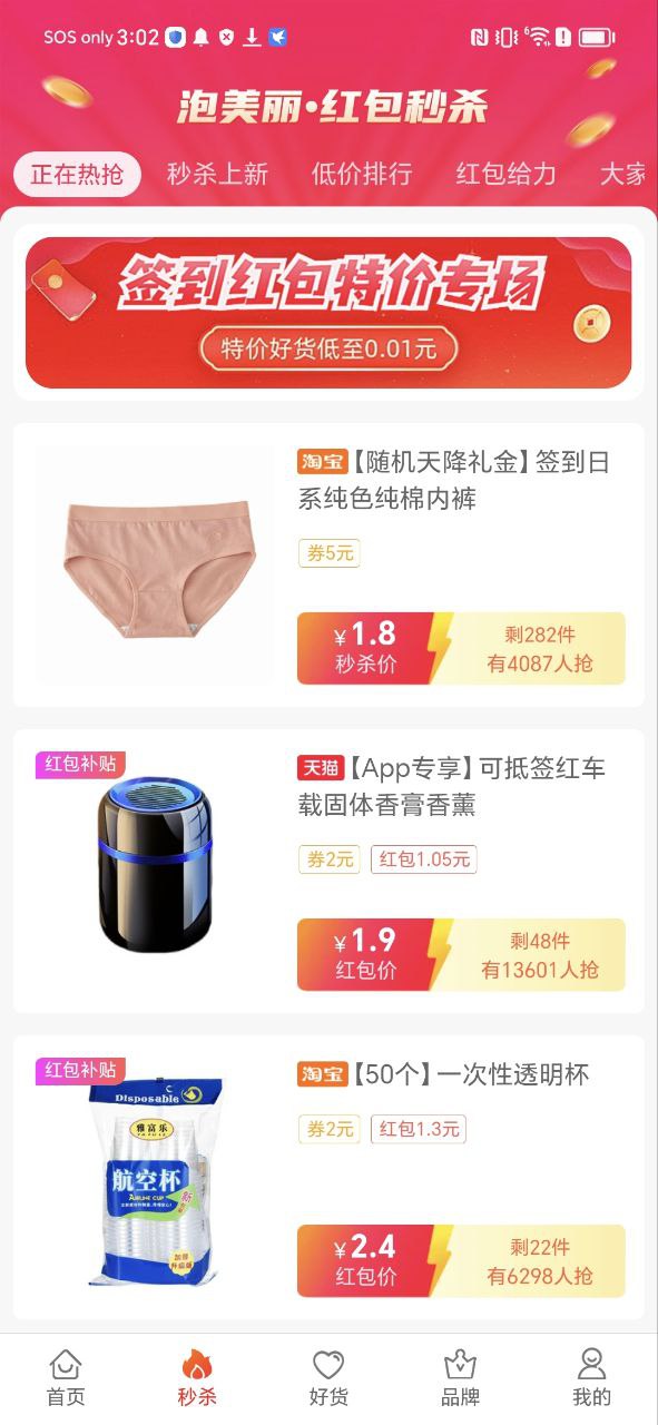 泡美丽安装