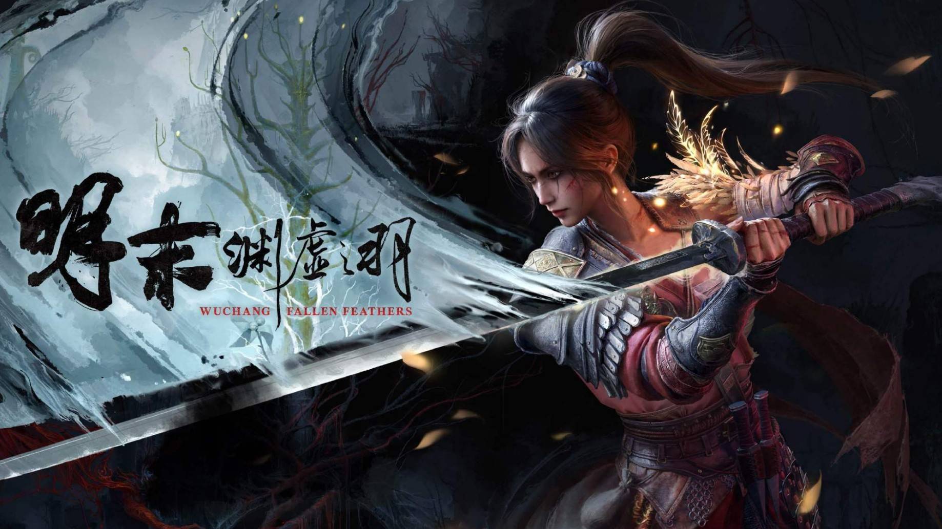 《明末：渊虚之羽》补偿方案：解决版本奖励错误的方法