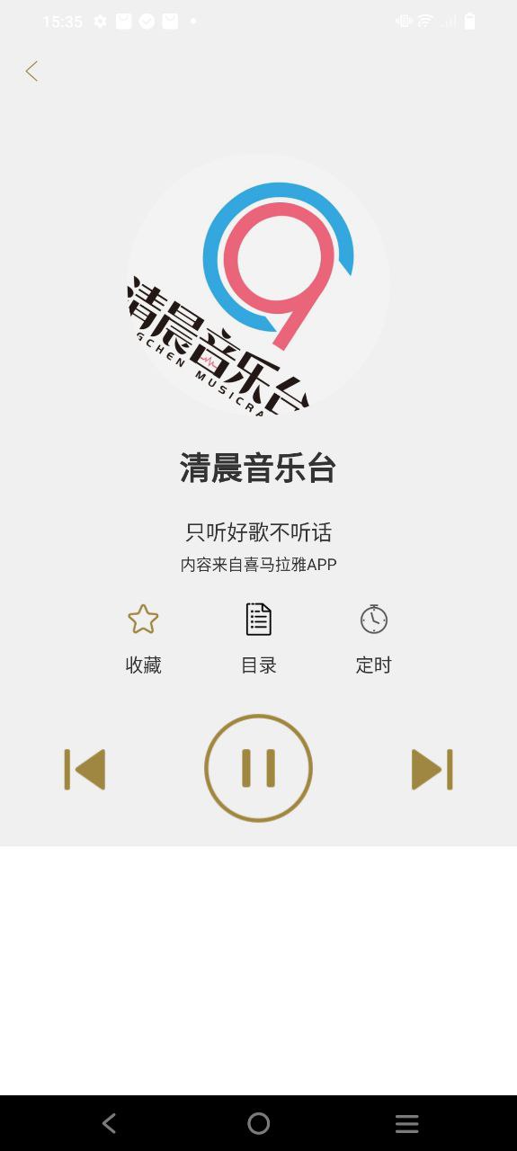 广播电台收音机最新