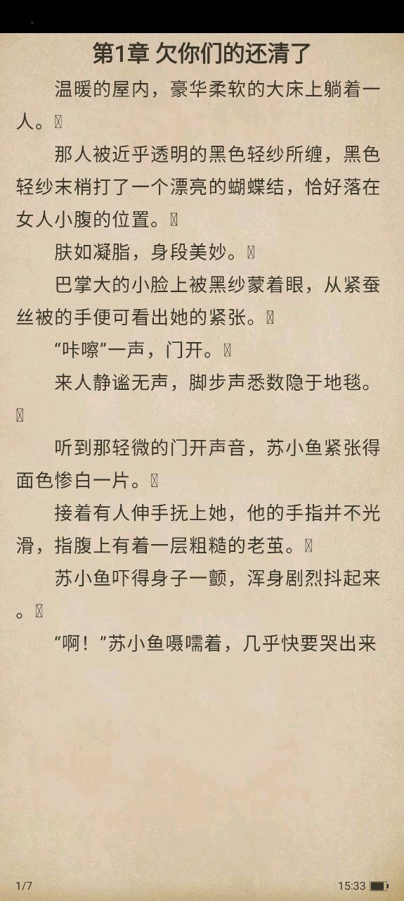 速更小说安卓版