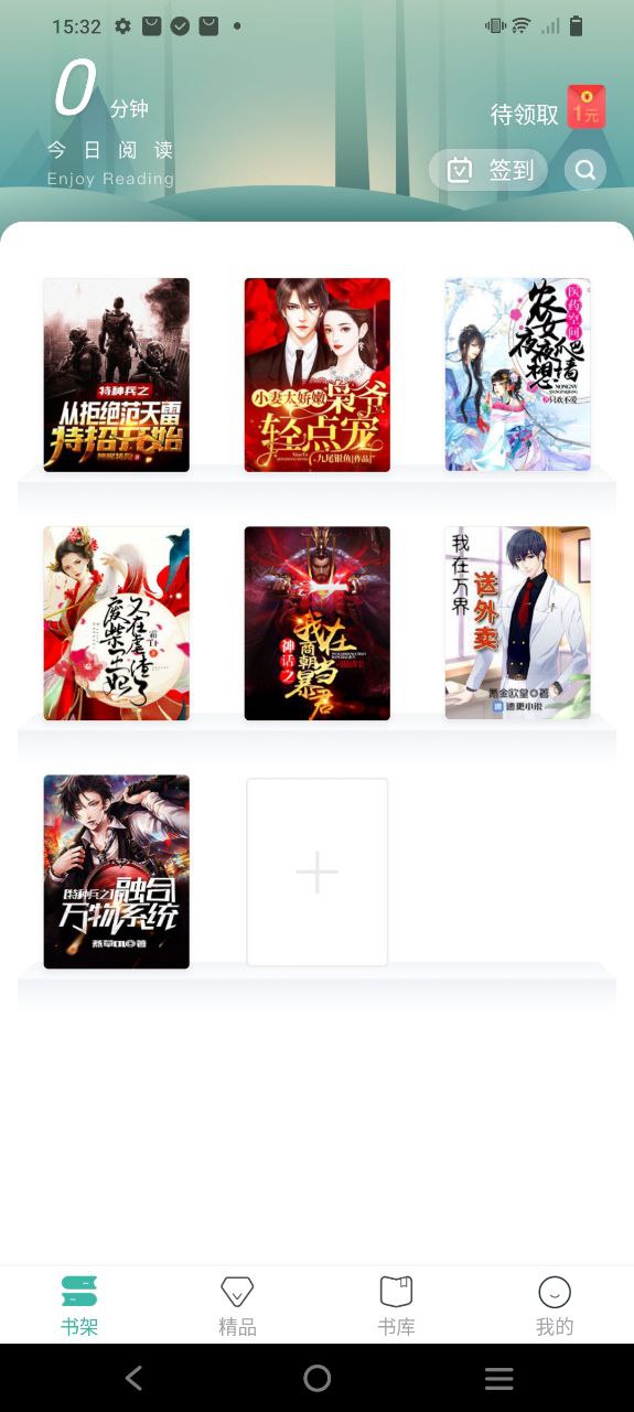 速更小说安卓版