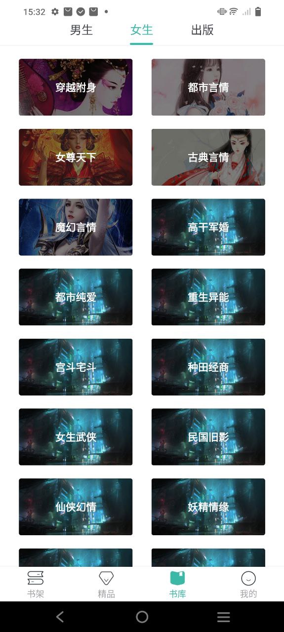 速更小说安卓版