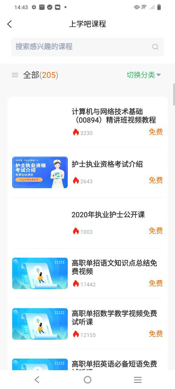 电工考试题库手机版