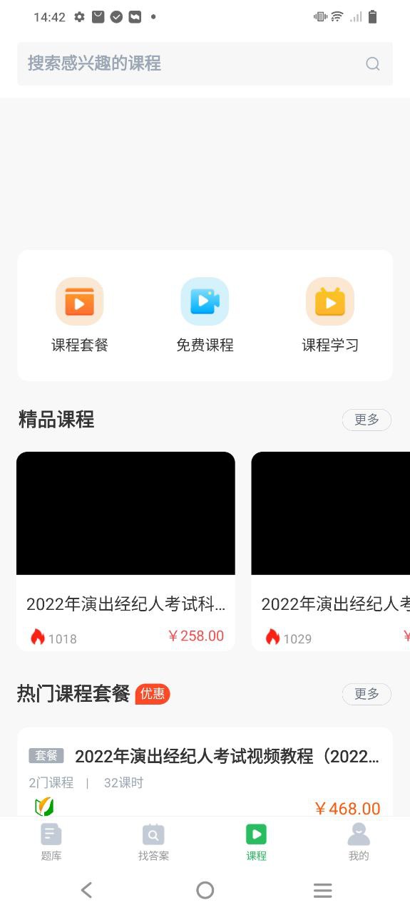 电工考试题库手机版